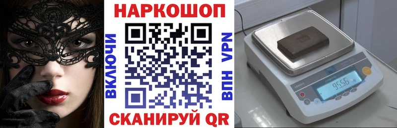 Купить наркоту Железногорск Кокаин  СК  Мефедрон  ГАШИШ  Бошки Шишки 