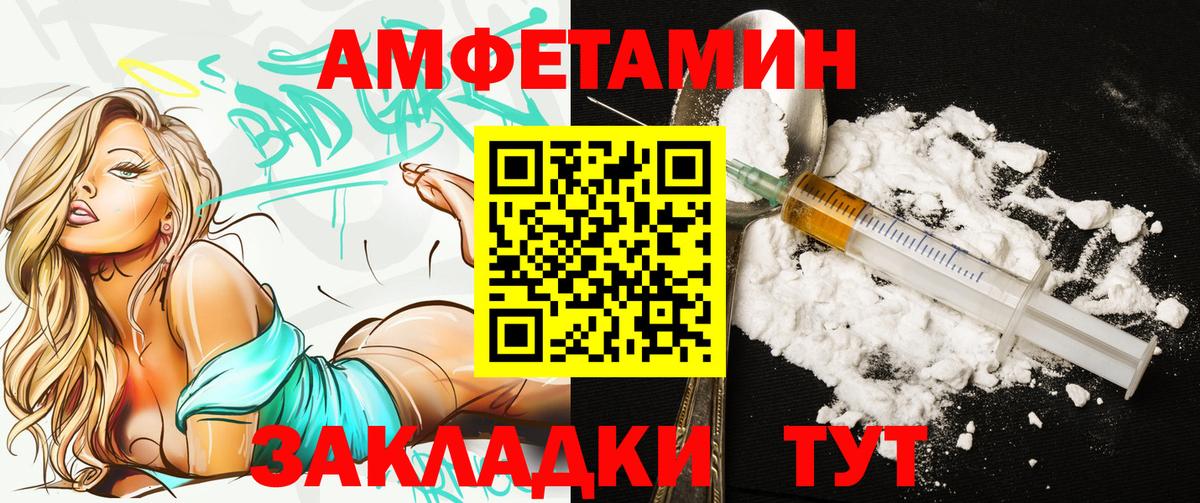 АМФЕТАМИН 97%  Амфетамин  Амфетамин  Железногорск  Вход с VPN 