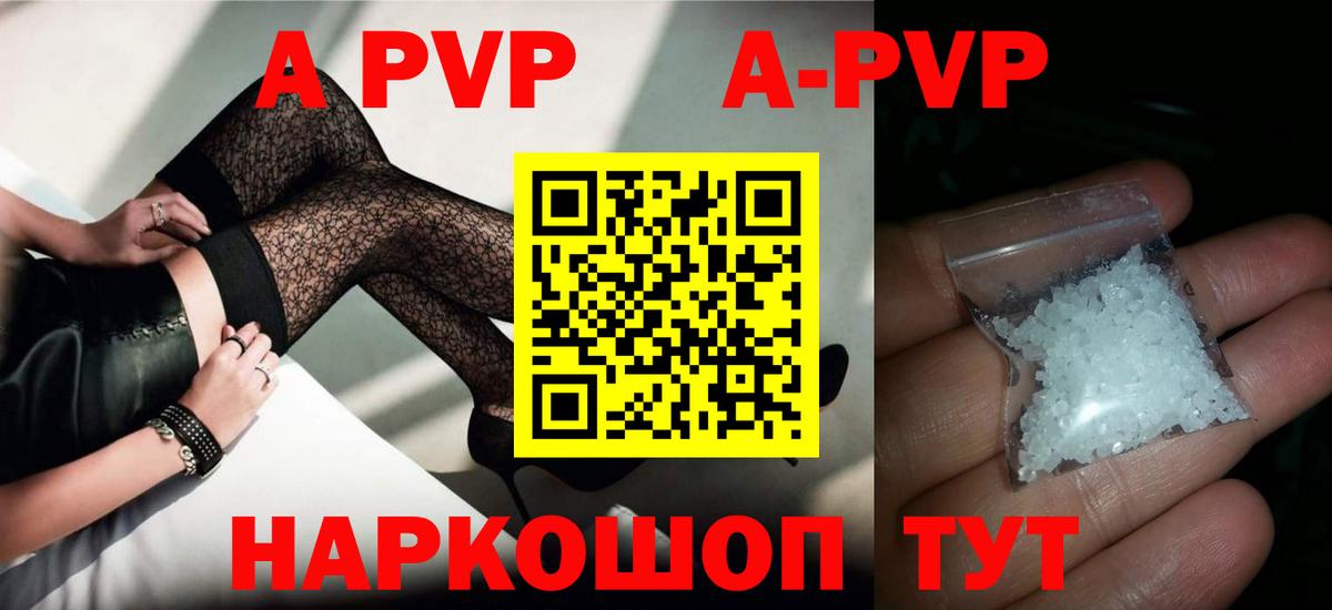 Alpha PVP СК КРИС  Alfa_PVP VHQ  Альфа ПВП крисы CK  Альфа ПВП  Вход с VPN  Железногорск 