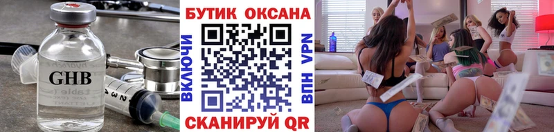 магазин  наркотиков  Железногорск  БУТИРАТ бутандиол 