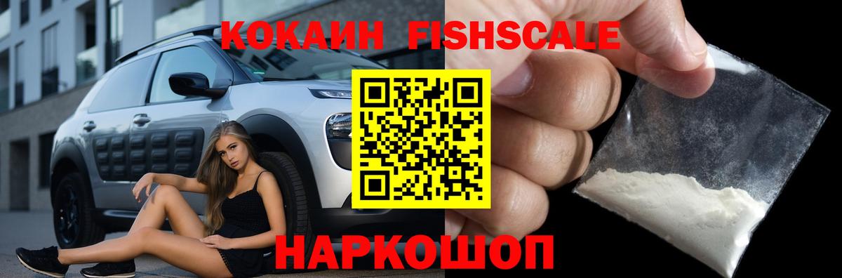 Кокаин VHQ Железногорск