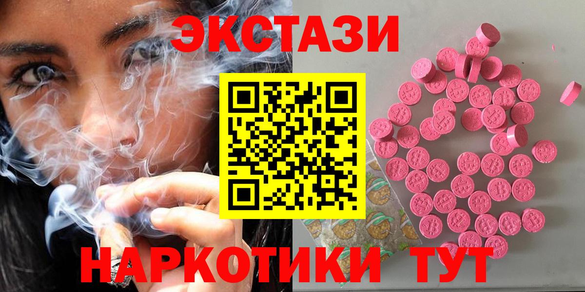 ЭКСТАЗИ таблы Железногорск