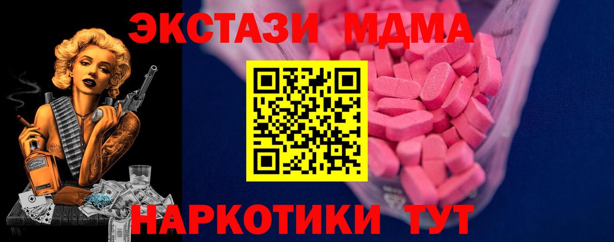 сайты даркнета клад  Экстази MDMA  ЭКСТАЗИ  Вход с VPN  ЭКСТАЗИ бентли  Железногорск 