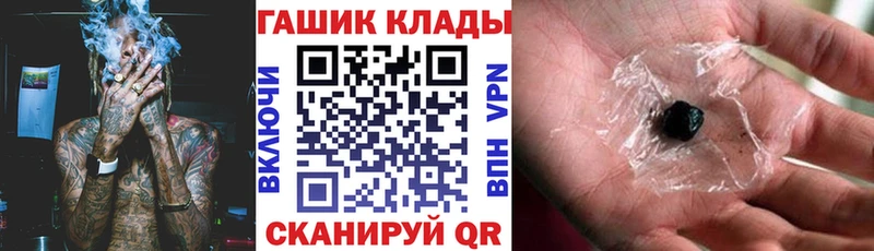 ссылка на мегу маркетплейс  Железногорск  ГАШ VHQ 