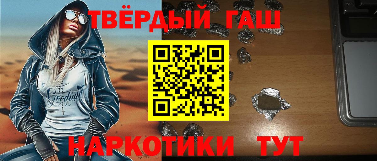 ГАШ hashish Железногорск