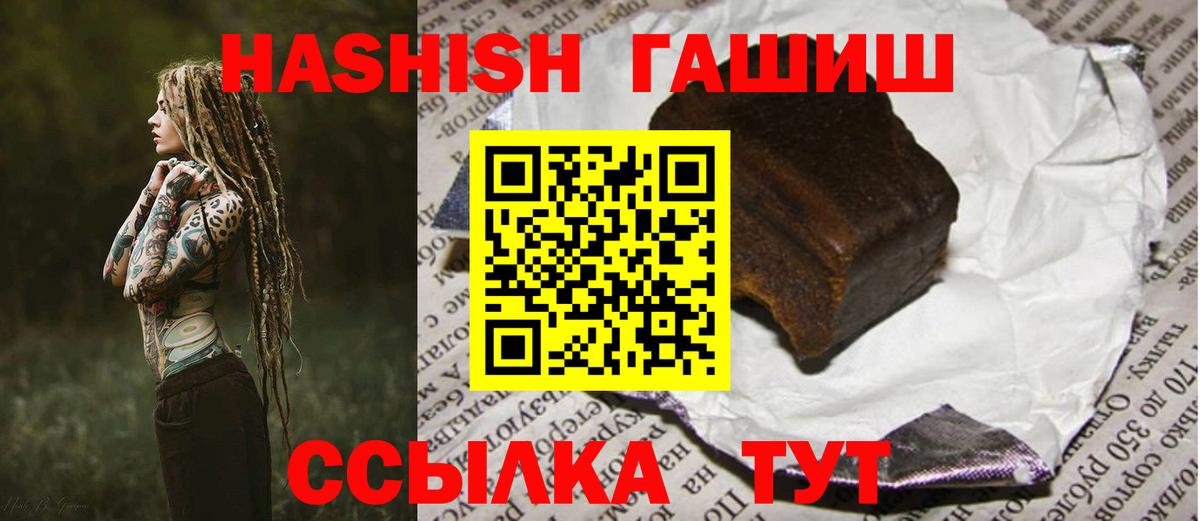 Железногорск  Гашиш гашик  ГАШИШ убойный  где найти   Вход с VPN 