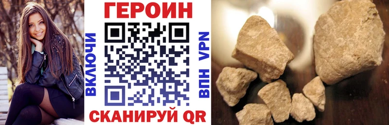 Героин герыч  Железногорск 