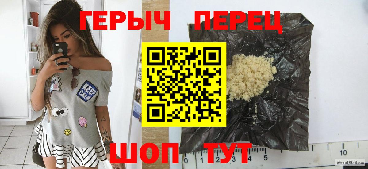 ГЕРОИН белый Железногорск