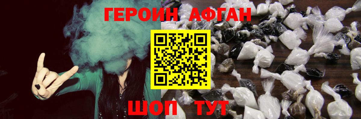 Железногорск  Героин  Вход с VPN  ГЕРОИН белый 