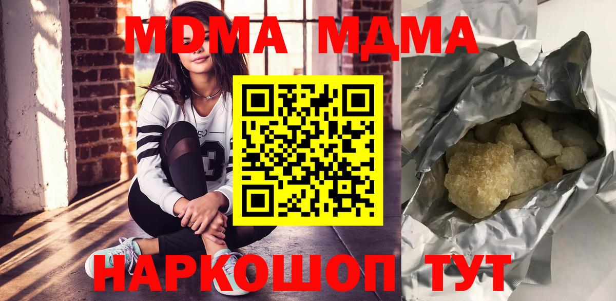 MDMA молли Железногорск