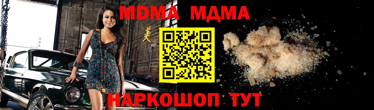 MDMA Molly  МДМА кристаллы  Вход с VPN  Железногорск 