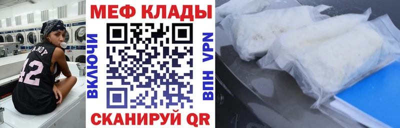 МЯУ-МЯУ кристаллы Железногорск