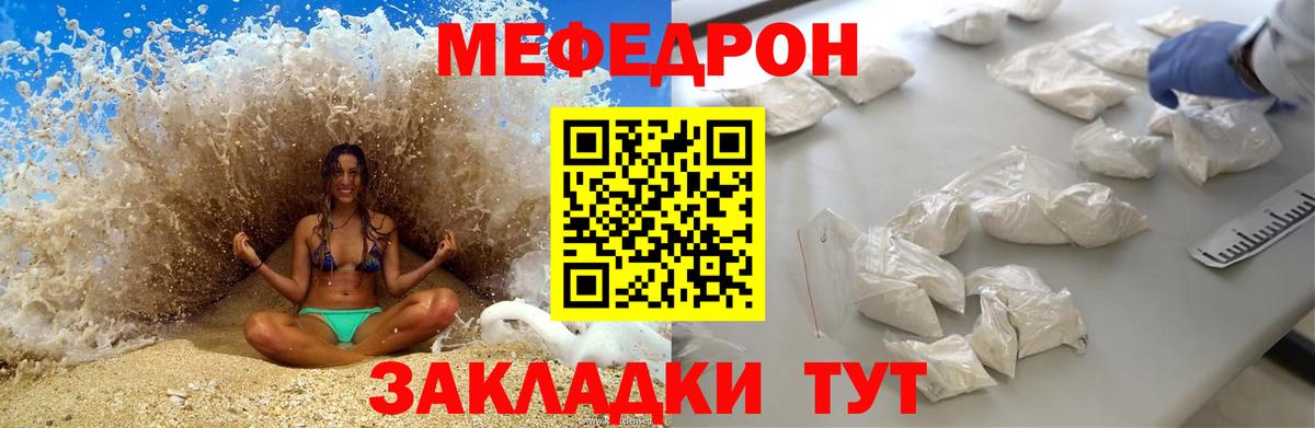 Железногорск  Меф мяу мяу  Меф  Вход с VPN 