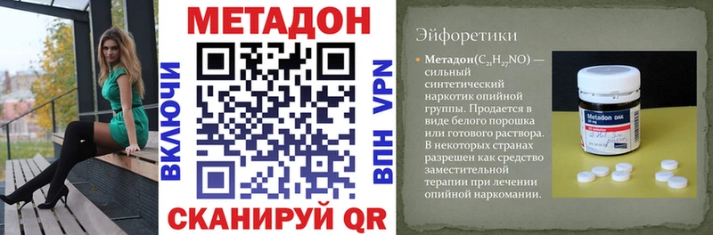 МЕТАДОН VHQ  где можно купить   Железногорск 