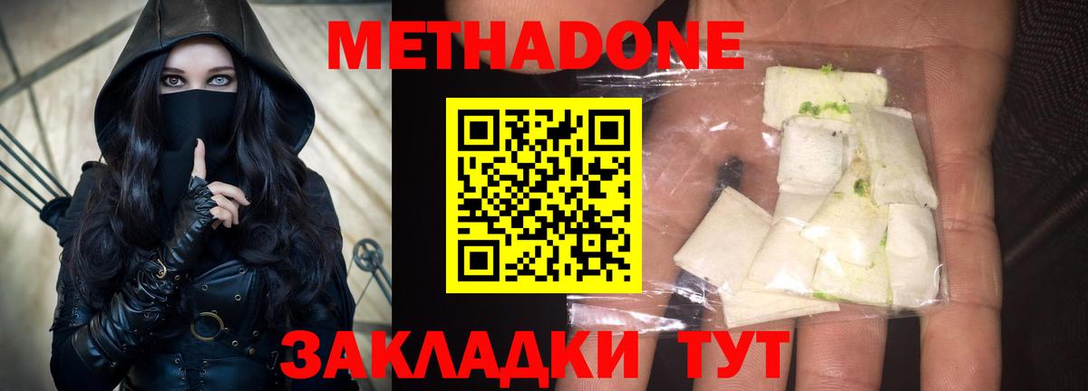 Метадон methadone  ОМГ ОМГ ссылка  Железногорск  Вход с VPN 