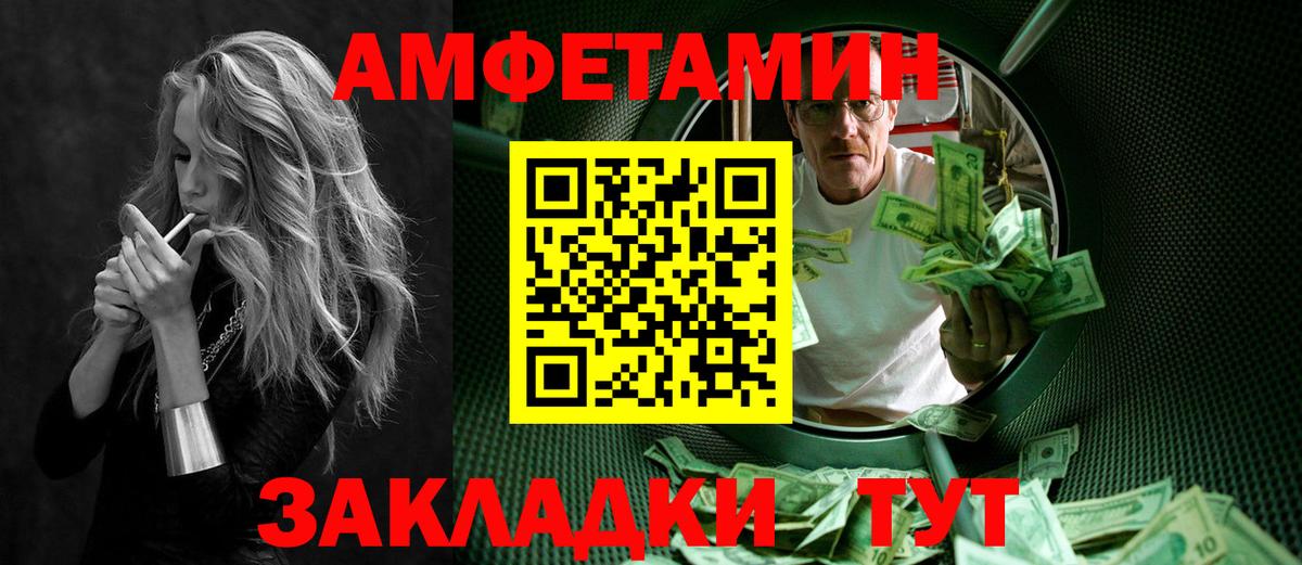 Железногорск  Первитин мет  Первитин мет  Вход с VPN 