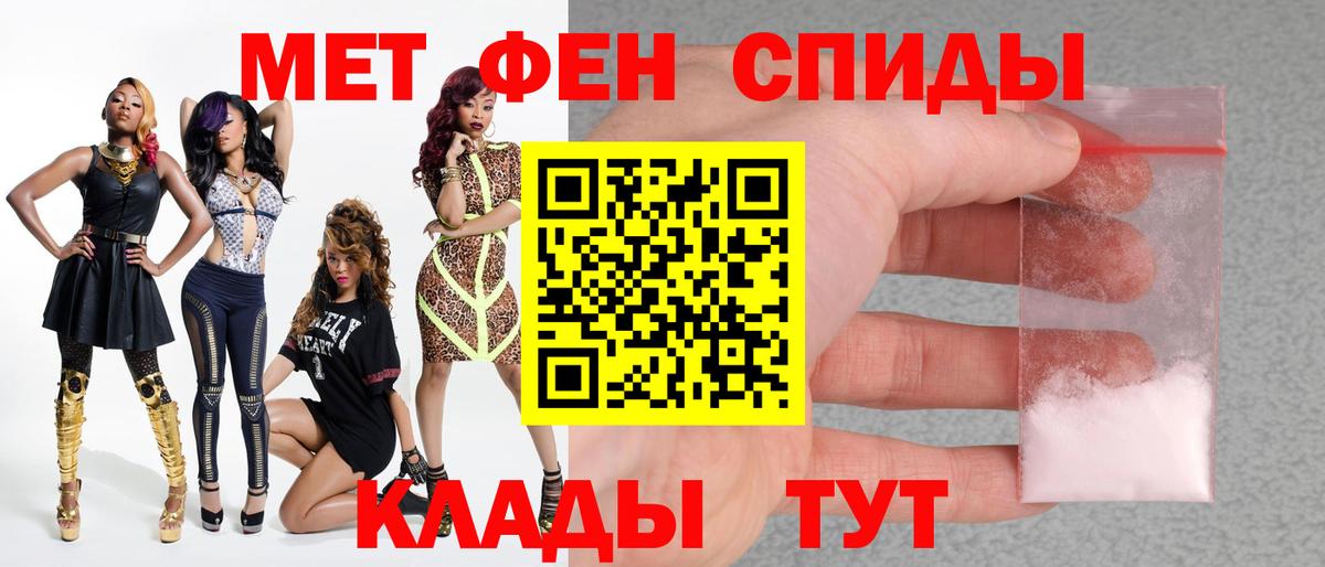 Первитин пудра Железногорск