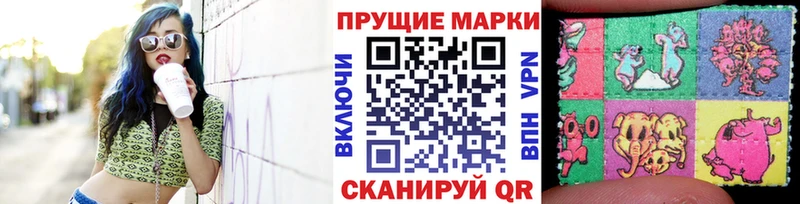 Наркотические марки 1,8мг  Железногорск 