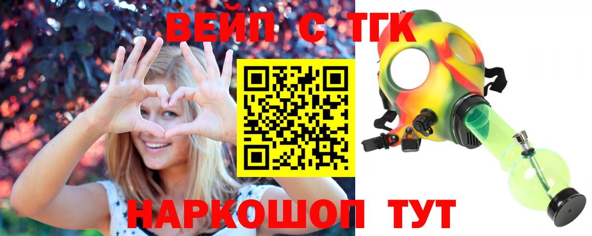 ТГК Wax Железногорск