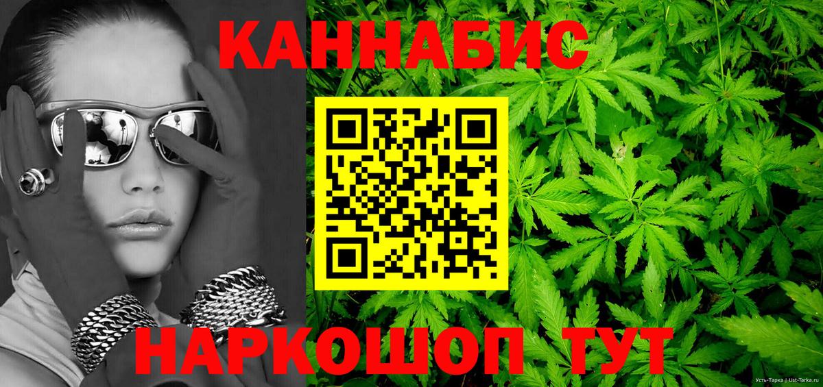 МАРИХУАНА индика Железногорск