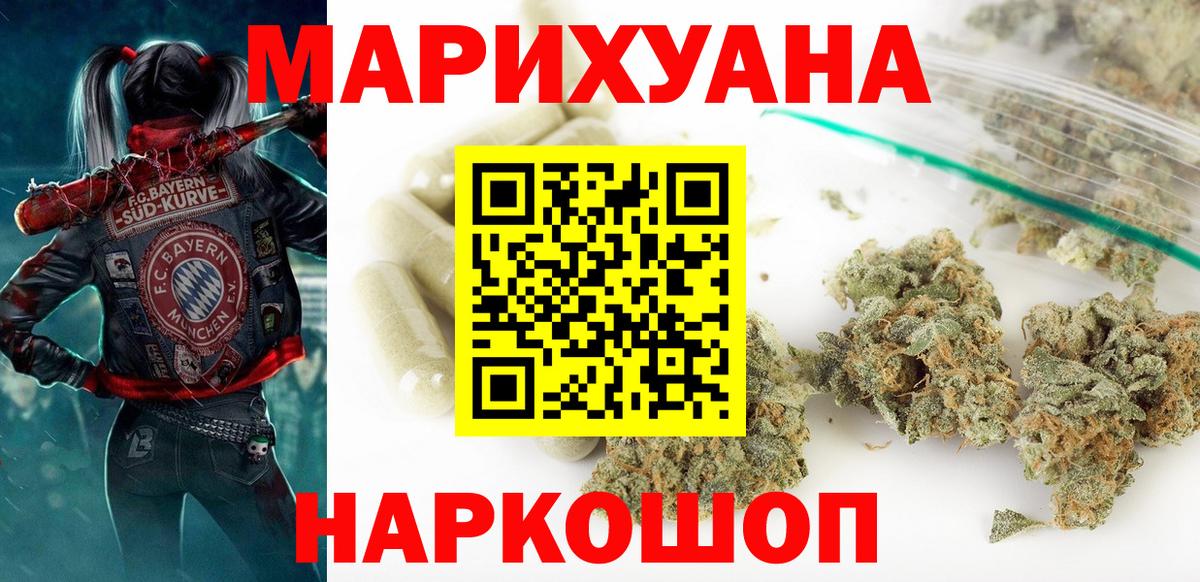 Железногорск  Каннабис LSD WEED  Каннабис ГИДРОПОН  МАРИХУАНА Bruce Banner  Вход с VPN 